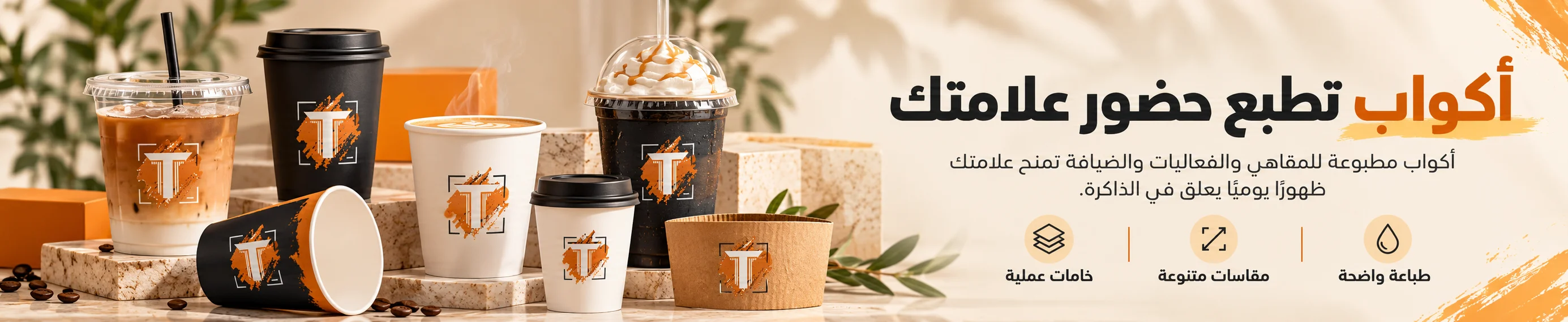 اكواب banner