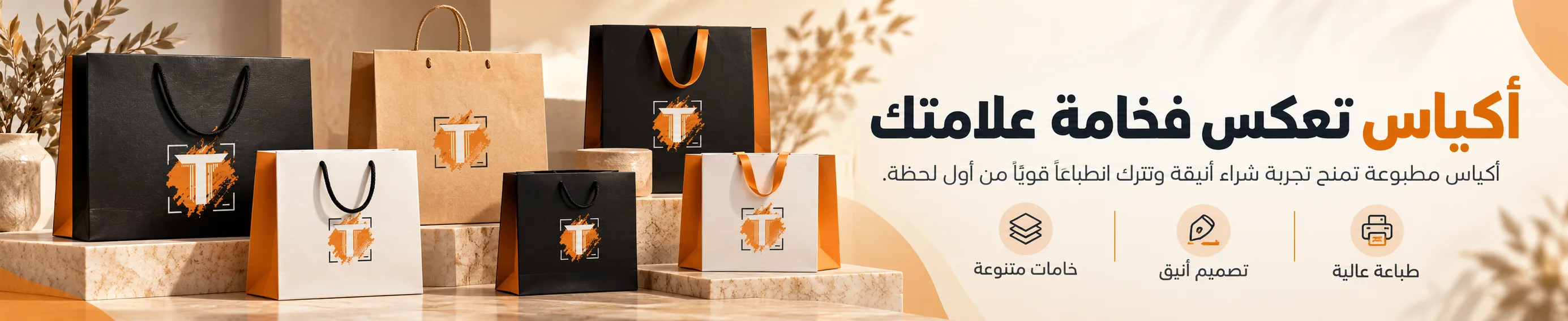 اكياس banner